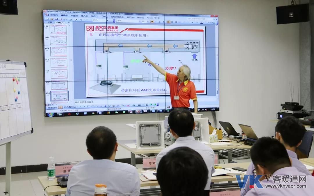 皇家空调技术总监淡建宇先生培训现场