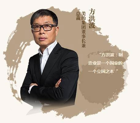 方洪波荣获"2015十大经济年度人物"