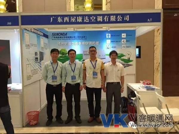 2016(第四届)中国城市轨道交通系统性节能研讨会圆满成功 2016(第四届)中国城市轨道交通系统性节能研讨会圆满成功