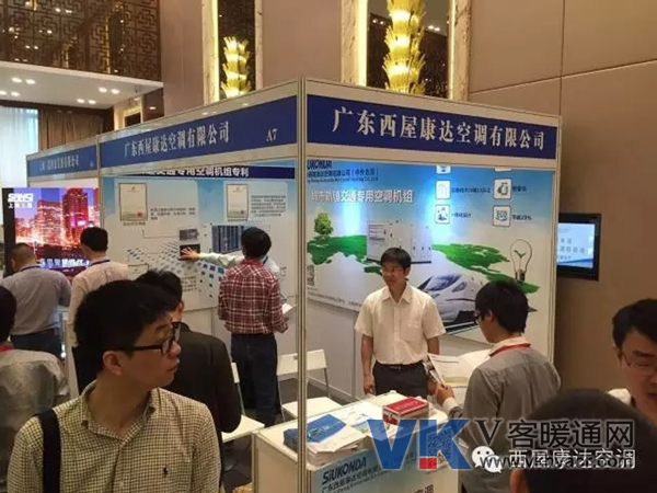 2016(第四届)中国城市轨道交通系统性节能研讨会圆满成功 2016(第四届)中国城市轨道交通系统性节能研讨会圆满成功