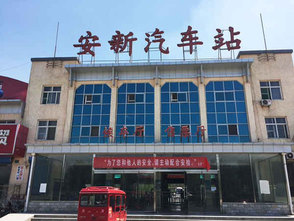 2、安新汽车站，有发往容城的班车，却没有发往雄县的班车_副本.jpg