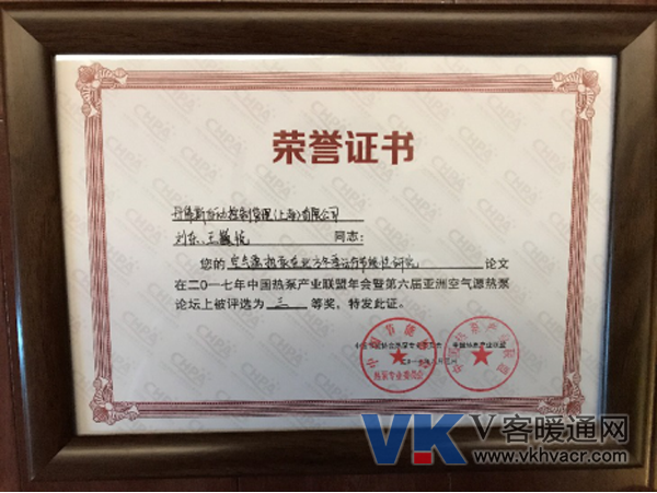1501838163120635.png 20170804_新闻稿-热力“泵”发 · 丹心长存--庆贺2017年中国空气能大会圆满举行2135.png