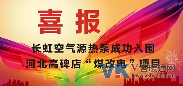 1505353901125192.jpg 长虹.jpg