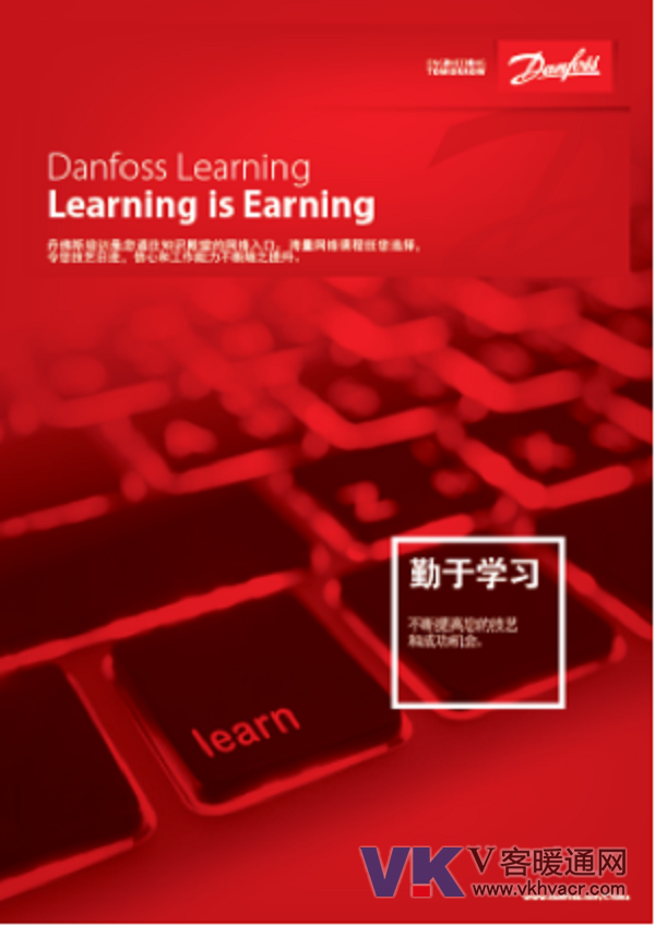 1505714040194030.png 20170912_学无止境,丹佛斯在新培训平台即将全新升级850.png