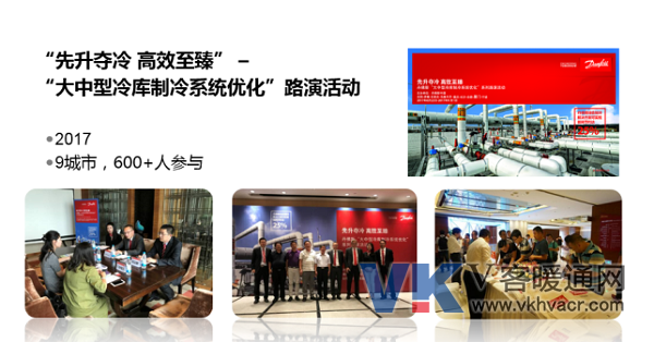 1505715870382982.png 20170915_那些年,我们参加过的丹佛斯路演481.png