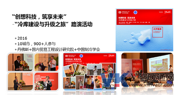 1505715886653007.png 20170915_那些年,我们参加过的丹佛斯路演483.png