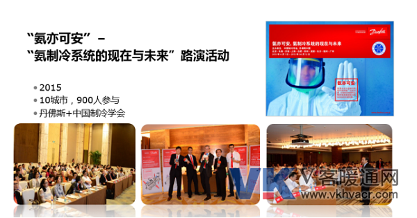 1505715893697459.png 20170915_那些年,我们参加过的丹佛斯路演485.png