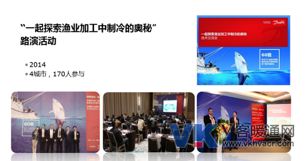 1505715899114051.png 20170915_那些年,我们参加过的丹佛斯路演487.png