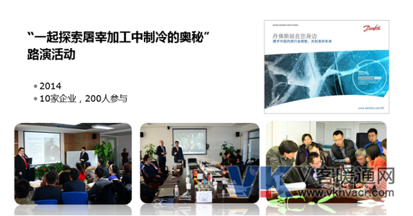 1505715914102751.png 20170915_那些年,我们参加过的丹佛斯路演489.png