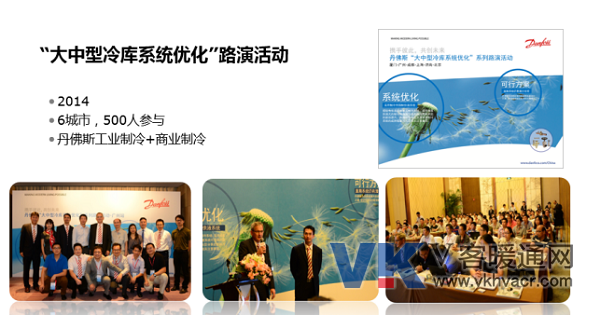 1505715921962061.png 20170915_那些年,我们参加过的丹佛斯路演491.png