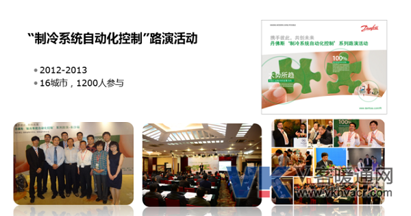 1505715927522405.png 20170915_那些年,我们参加过的丹佛斯路演493.png