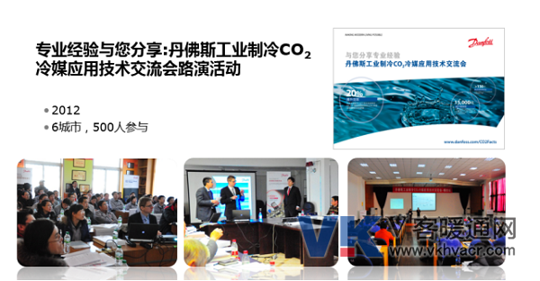1505715936315207.png 20170915_那些年,我们参加过的丹佛斯路演495.png