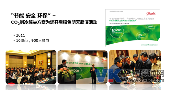 1505715985758865.png 20170915_那些年,我们参加过的丹佛斯路演497.png