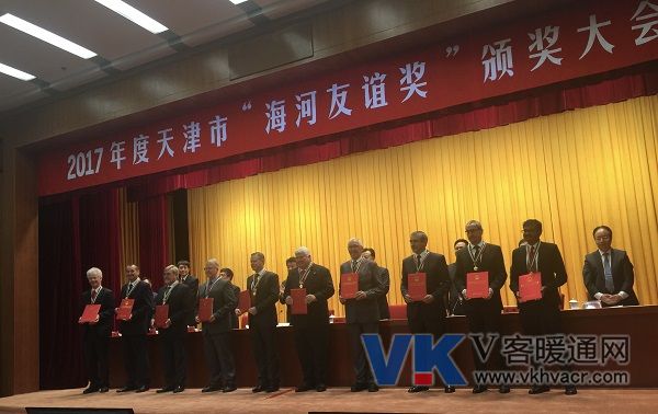 1505971901138575.jpg 丹佛斯集团主席雍根·柯劳森先生荣获天津市“海河友谊奖”.jpg