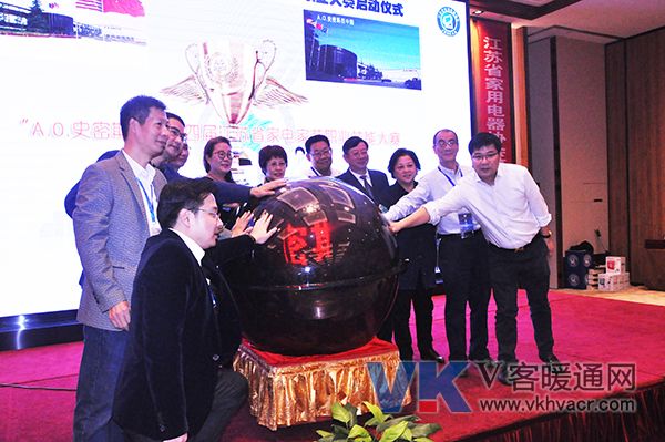 1508309009137882.jpg A.0.史密斯杯第四届江苏省家电家装创新职业技能大赛正式启动.JPG