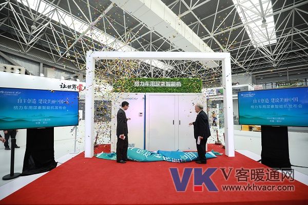 1509606847683775.jpg 图3:原中国机械工业部部长何光远和格力电器副总裁、总工程师谭建明共同揭幕.jpg