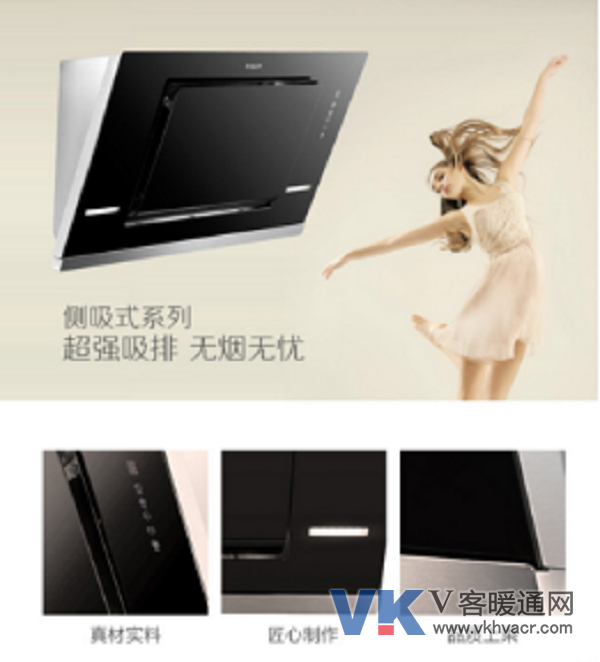 1511774643130743.png 171127【合肥家博会-产品】直击合肥家博会:格力厨房让生活更美好940.png