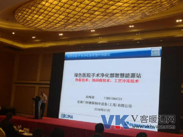 1532666693574904.png 克莱门特 ——绿色医院手术净化部智慧能源站230.png