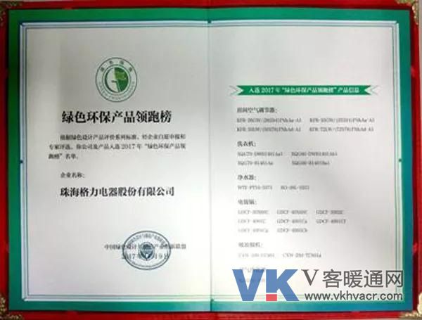 1539917802170922.jpg 格力2.jpg