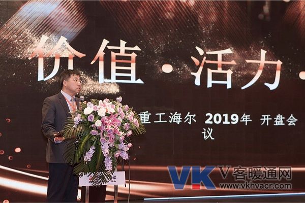 1545960054131251.jpg 【5】菱重工海尔中央空调中方总经理范增年致辞.jpg