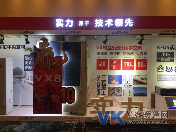 1545960067182454.jpg 【6】三菱重工海尔VX8超级智能楼宇空调.jpg