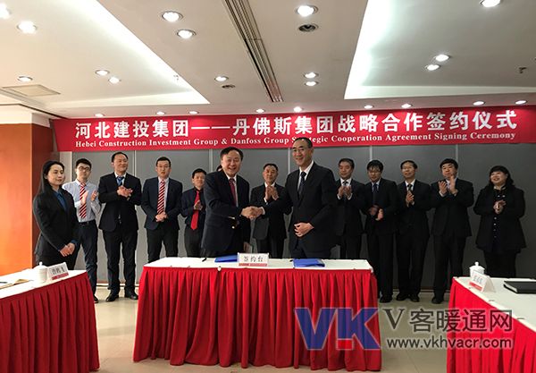 1545983870222603.jpg 丹佛斯与河北建设投资集团签订战略合作协议.jpg