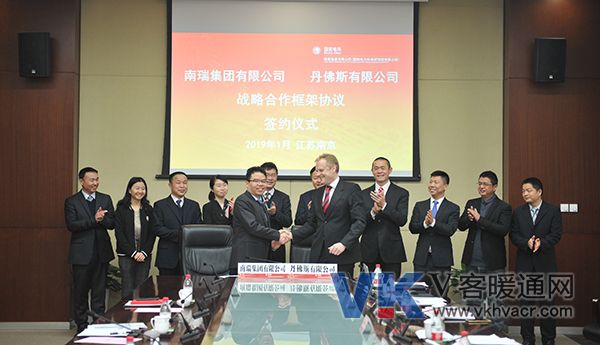 1548228908306773.jpg 丹佛斯同国网南瑞集团签订战略合作协议.jpg