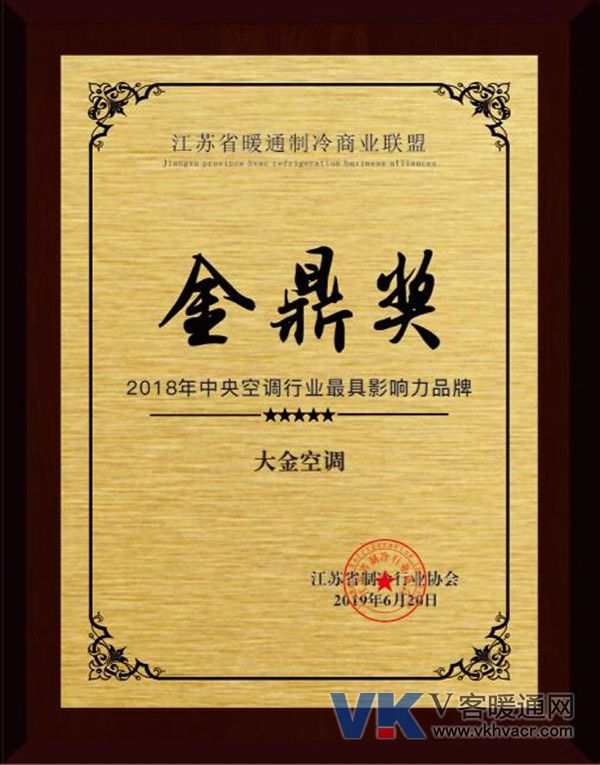 1561094429150396.jpg 大金.jpg