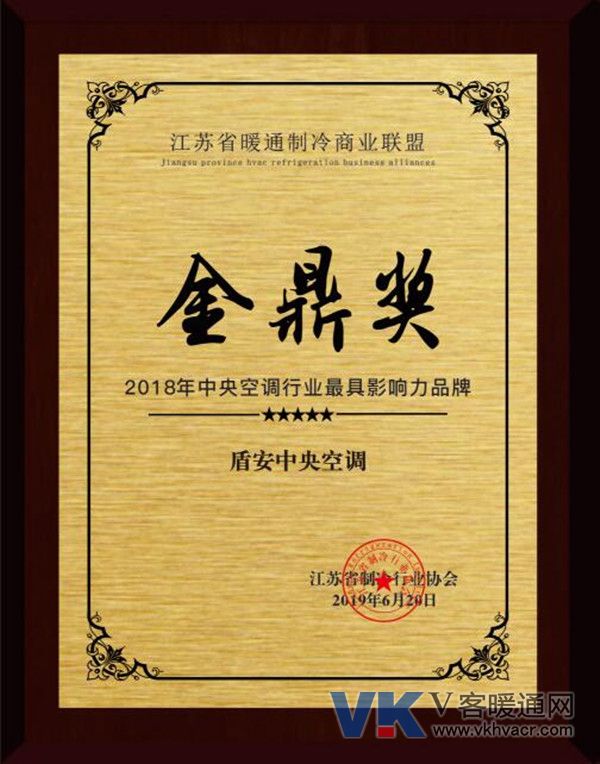 1561096748877848.jpg 盾安.jpg