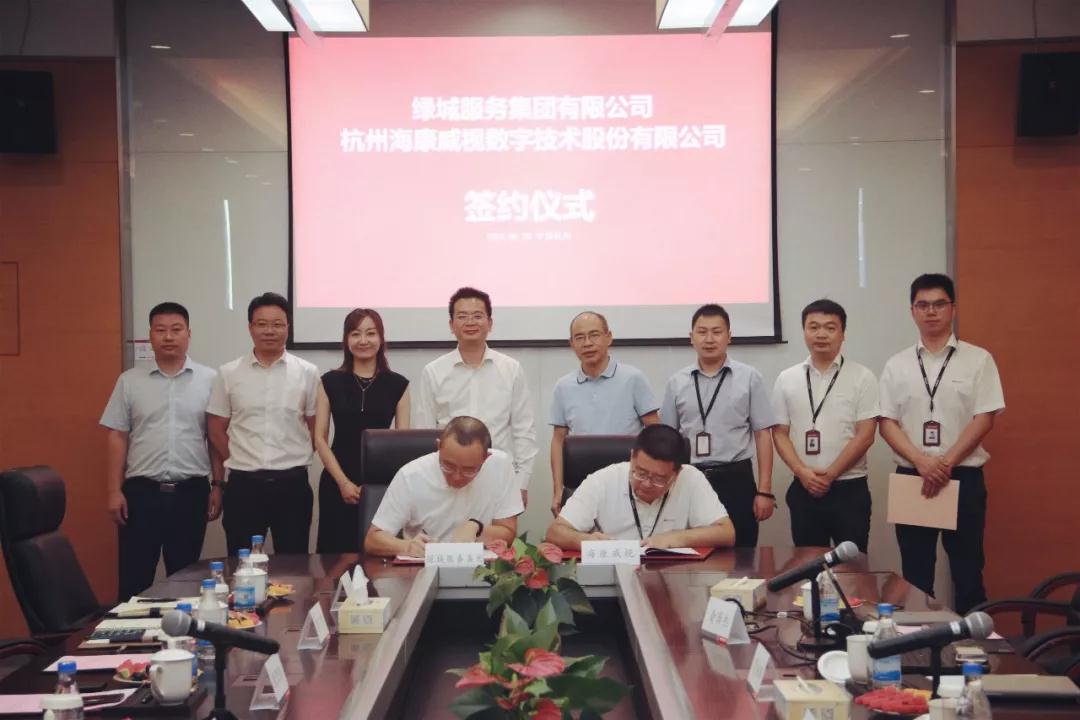 海康威视与绿城服务联手发力,加深智慧社区建设 海康威视与绿城服务联手发力,加深智慧社区建设