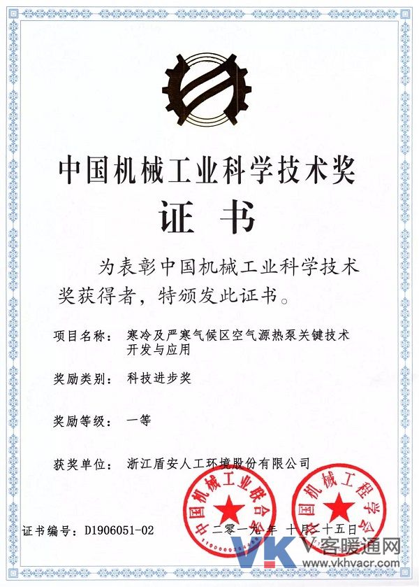 1574327080113053.jpg 盾安1.jpg