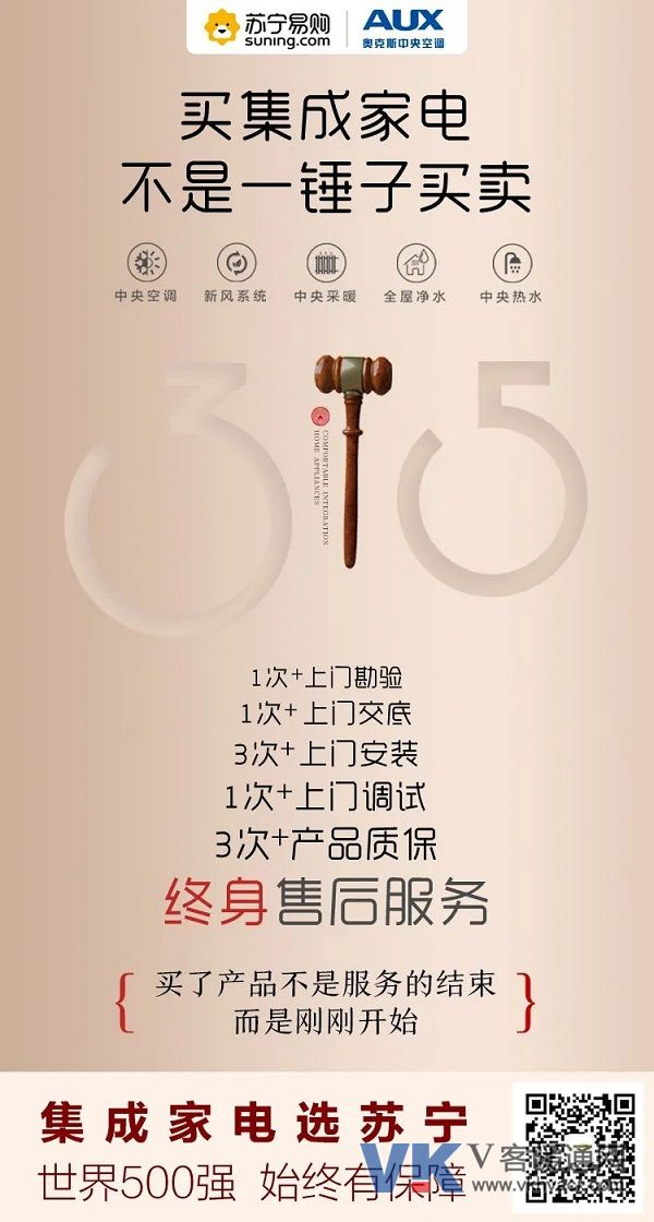 奥克斯苏宁.jpg