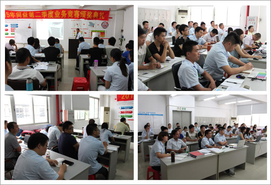 同益2015年中营销大会